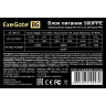Блок питания 500W EXEGATE 500PPE EX260641RUS-S